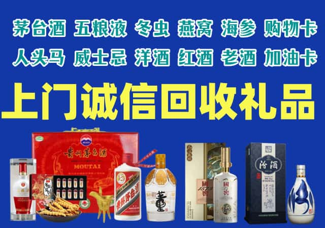 渭南市白水烟酒回收店